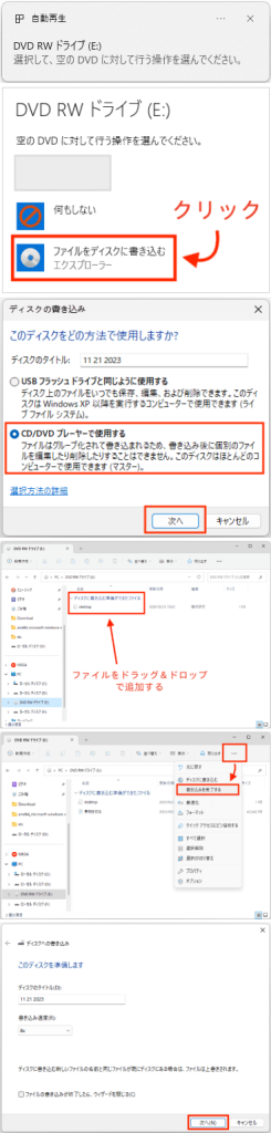 MEDIA PLAYER　で書き込み　方法